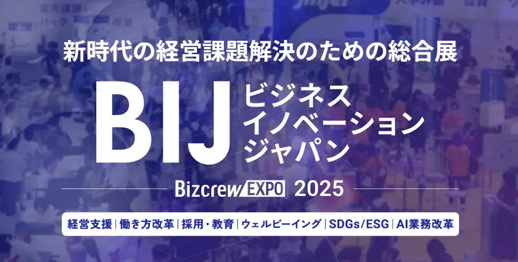 【2025年10月29日（水）～31日（金）＠幕張メッセ】学びの常識を変える『コミックラーニング』、「ビジネスイノベーション Japan 2025 秋 東京」に登場！ 画像 1