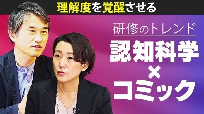 【2025年10月29日（水）～31日（金）＠幕張メッセ】学びの常識を変える『コミックラーニング』、「ビジネスイノベーション Japan 2025 秋 東京」に登場！ 画像 3