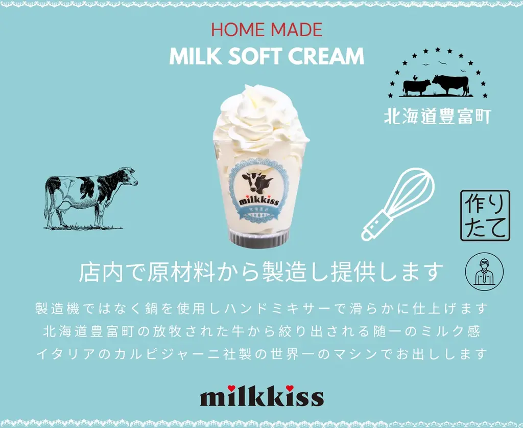 milkkiss生ソフトクリームのポップアップショップ延長決定と新商品ロイヤルミルクティー販売開始 画像 2