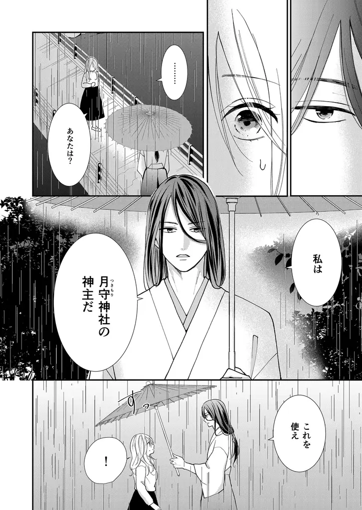 【第１話が本日より無料配信スタート！】＜バリキャリOL×専業主婦＞衝撃の入れ替わりラブサスペンス！『入替夫婦〜あなたが親友を抱いたとしても〜』恋＊COMACHI｜大洋図書 画像 3