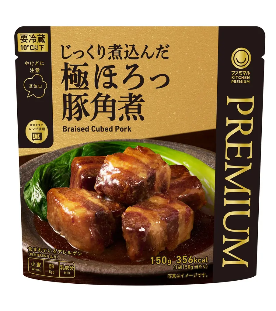 46か月連続前年売上超えの「ファミマル」のプレミアムライン「ファミマルPREMIUM」から開発期間約10か月「贅沢バタークッキー」など10月14日新発売！何度でも50円引き！ファミペイクーポン配信 画像 3