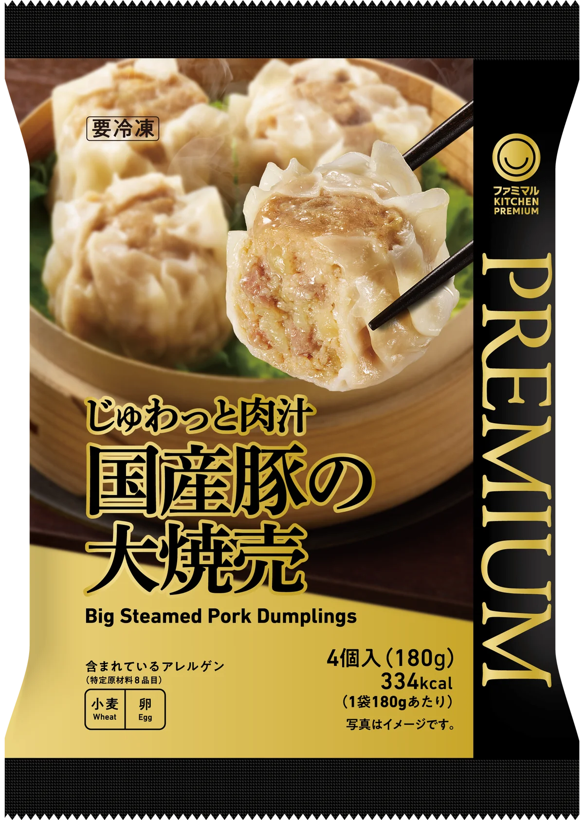 46か月連続前年売上超えの「ファミマル」のプレミアムライン「ファミマルPREMIUM」から開発期間約10か月「贅沢バタークッキー」など10月14日新発売！何度でも50円引き！ファミペイクーポン配信 画像 7