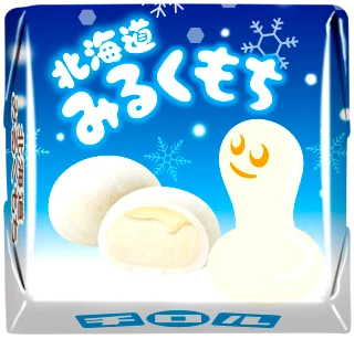 【北海道産ミルク使用】まろやか口どけ&もちもち食感！「北海道みるくもち＜袋＞」発売！ 画像 4