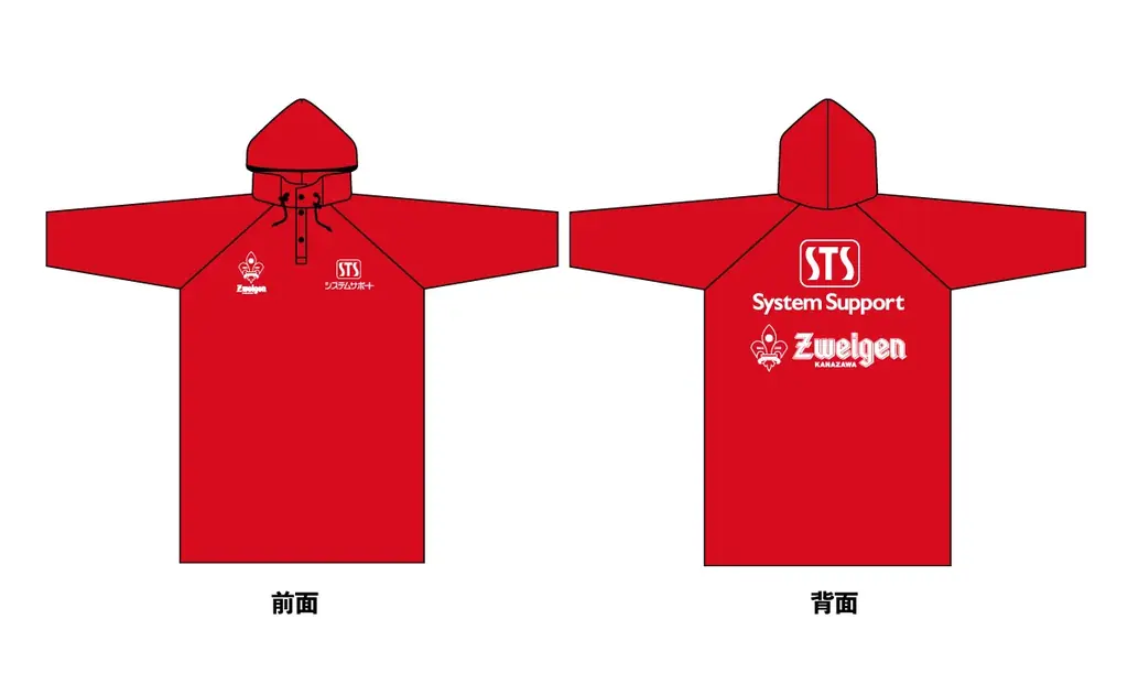 【11/29(土)鹿児島戦】来場者先着3,800名様にレインポンチョプレゼント！ 画像 2