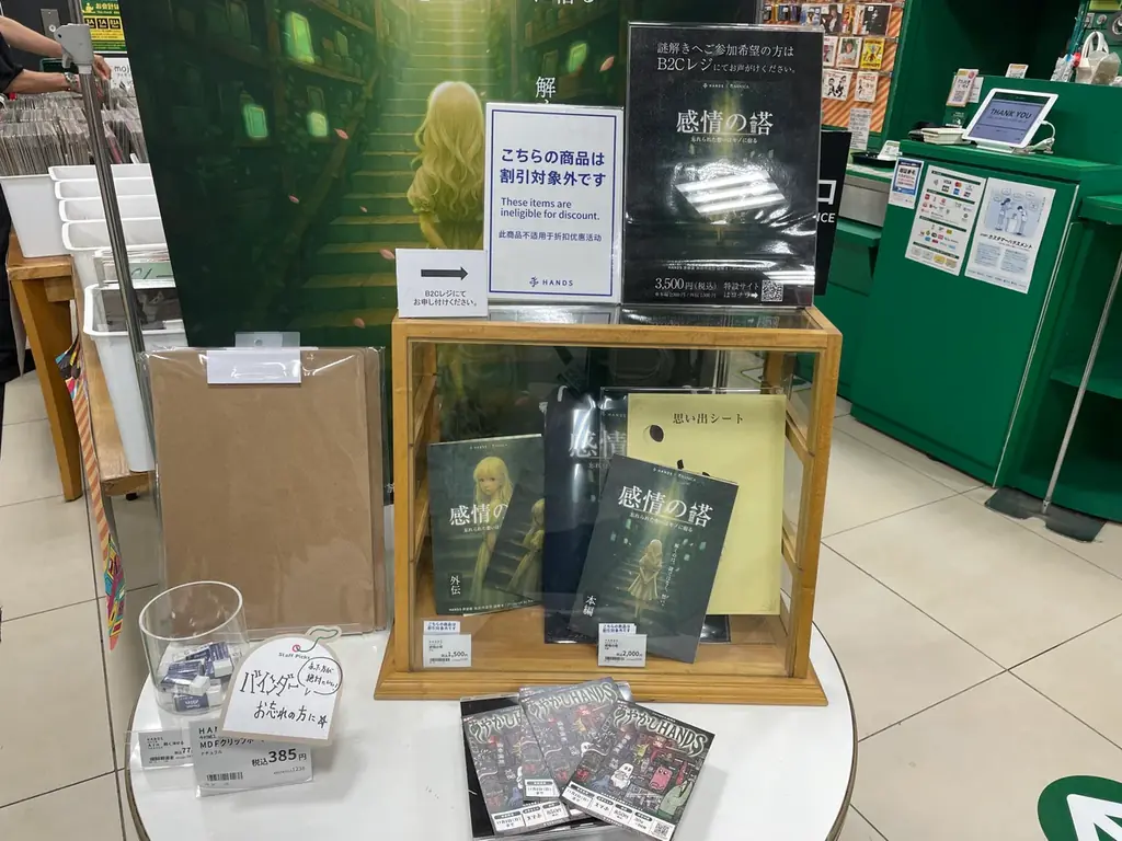 累計体験者あっという間に 1,500 人超え！ “あやかし”と“感情”を巡る新感覚体験 ハンズ渋谷店で謎解きイベント開催中 画像 11