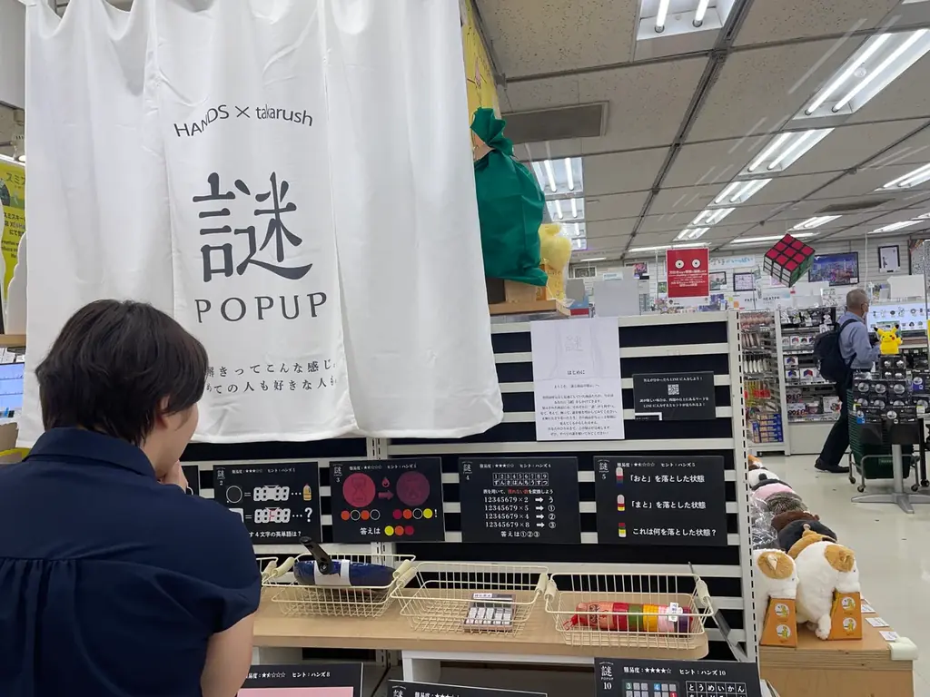 累計体験者あっという間に 1,500 人超え！ “あやかし”と“感情”を巡る新感覚体験 ハンズ渋谷店で謎解きイベント開催中 画像 4