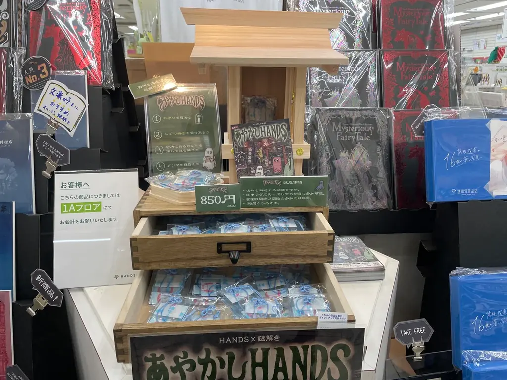 累計体験者あっという間に 1,500 人超え！ “あやかし”と“感情”を巡る新感覚体験 ハンズ渋谷店で謎解きイベント開催中 画像 7