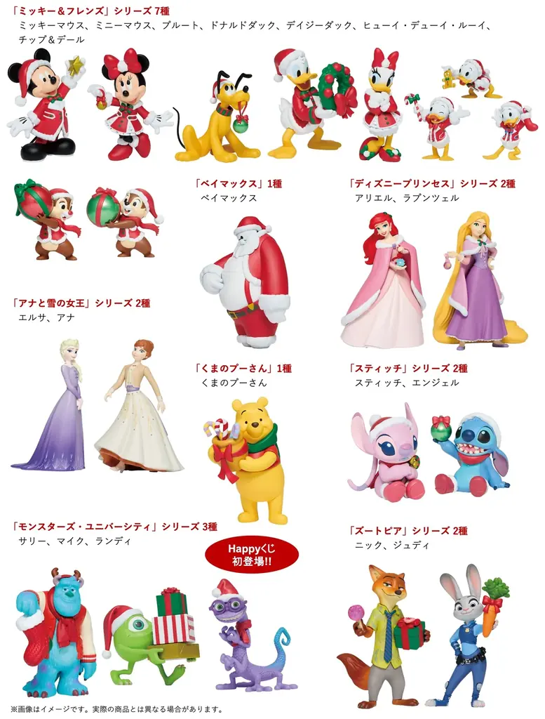 毎年大好評のくじが今年も登場！オーナメントやギフトを持ったディズニーキャラクターたちが勢揃い！Happyくじ『DISNEY クリスマスオーナメント 2025』2025年11月8日(土)より順次販売開始 画像 2