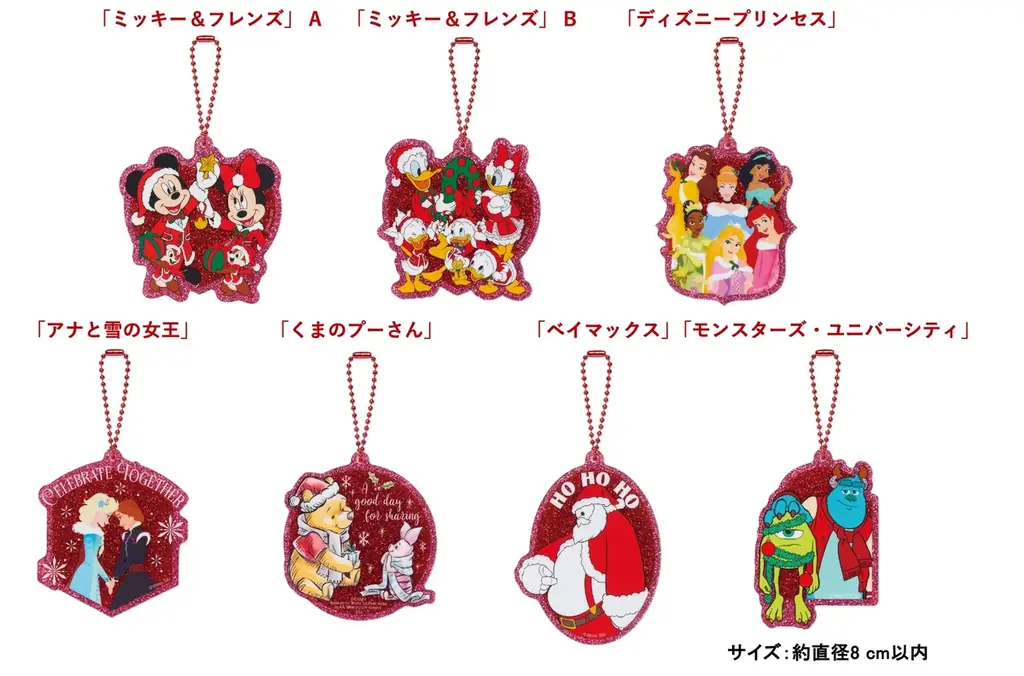 毎年大好評のくじが今年も登場！オーナメントやギフトを持ったディズニーキャラクターたちが勢揃い！Happyくじ『DISNEY クリスマスオーナメント 2025』2025年11月8日(土)より順次販売開始 画像 4