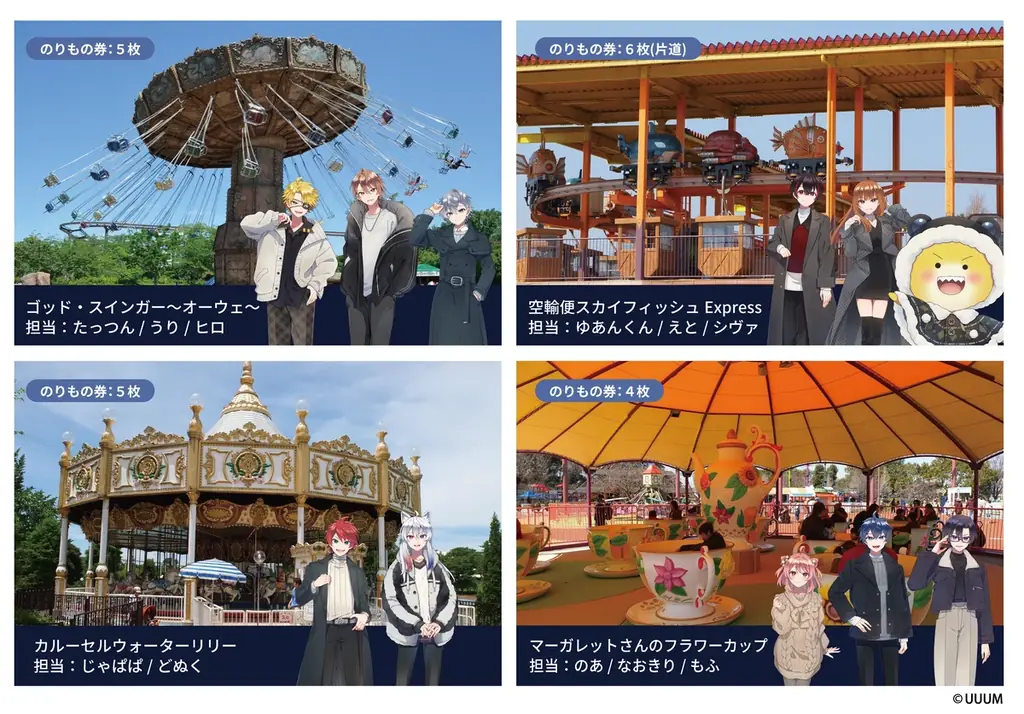【DMM Factory】カラフルピーチ×東武動物公園ウインターイルミネーション2025-2026 画像 8