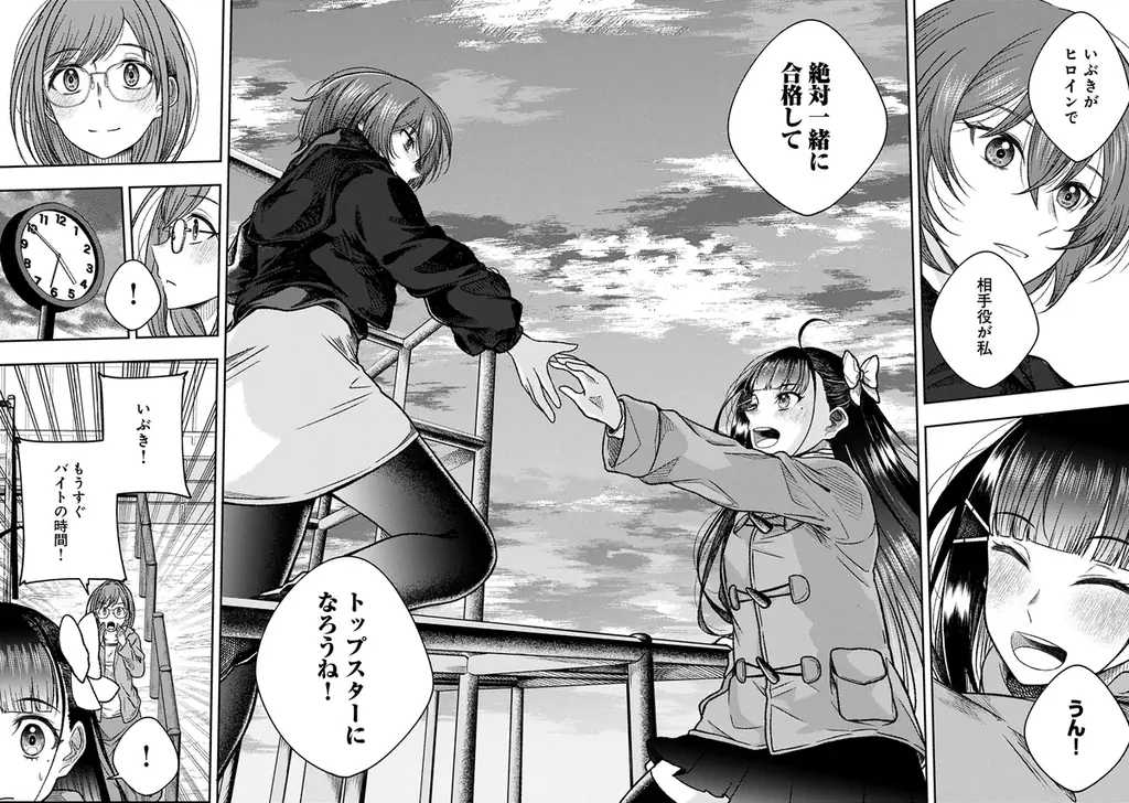 漫画『ウタヒメドリーム』本日第1巻発売！ 画像 2