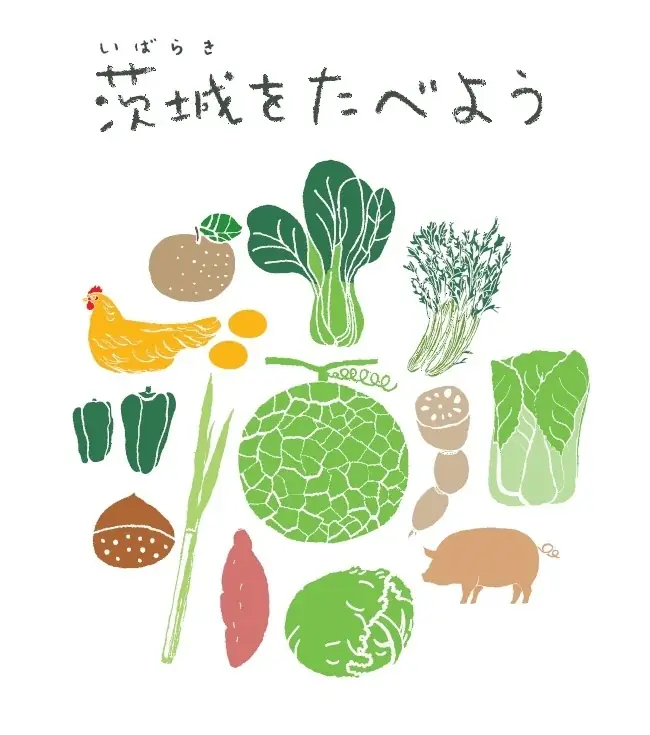 【北海道・東北地方・関東地方限定】「茨城をたべよう」フェアをファミリーマートで実施！「シンいばらきメシ総選挙2024」入賞の「けんちんまん」など10月14日(火)から順次発売！ 画像 3