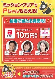 「LINE ポコポコ」、11周年コラボの第2弾としてTVアニメ『らんま1/2』とコラボレーション開始！コラボを記念したTVCMも放映開始 画像 13