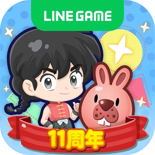 「LINE ポコポコ」、11周年コラボの第2弾としてTVアニメ『らんま1/2』とコラボレーション開始！コラボを記念したTVCMも放映開始 画像 14