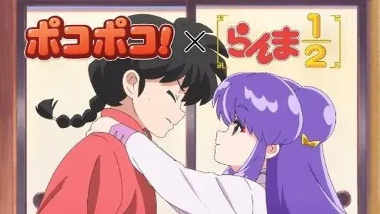 「LINE ポコポコ」、11周年コラボの第2弾としてTVアニメ『らんま1/2』とコラボレーション開始！コラボを記念したTVCMも放映開始 画像 2