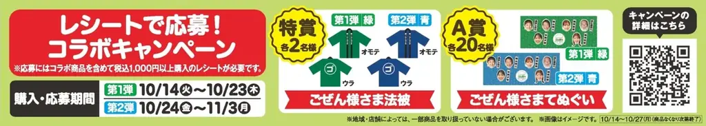 【中国地方限定】RCCラジオの人気番組「ごぜん様さま」コラボ商品第3弾「いただきマッスル！3種の肉盛り弁当」などおむすび、スイーツ3種類を10月14日（火）より発売！ 画像 5