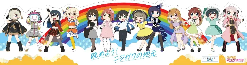 【テレコムセンター展望室】ニジガクの地元を展望室から一望！『ラブライブ！虹ヶ咲学園スクールアイドル同好会』とのコラボレーション企画展「眺めよう！ニジガクの地元2025」を実施 画像 4