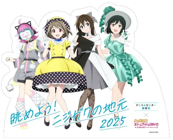 【テレコムセンター展望室】ニジガクの地元を展望室から一望！『ラブライブ！虹ヶ咲学園スクールアイドル同好会』とのコラボレーション企画展「眺めよう！ニジガクの地元2025」を実施 画像 5