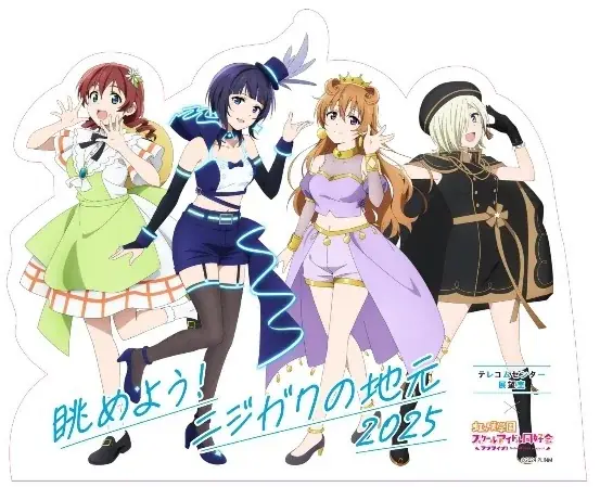 【テレコムセンター展望室】ニジガクの地元を展望室から一望！『ラブライブ！虹ヶ咲学園スクールアイドル同好会』とのコラボレーション企画展「眺めよう！ニジガクの地元2025」を実施 画像 7