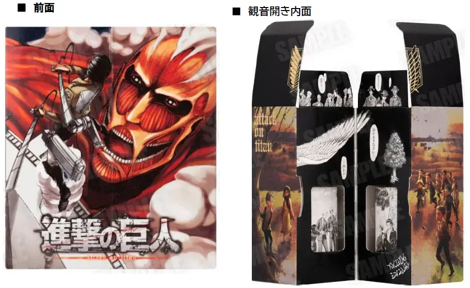 描き下ろし原画ラベル「進撃の巨人梅酒」特製化粧箱入り 2本セット 数量限定発売～諫山創氏の故郷・日田市大山町で生まれた、唯一無二の梅酒～ 画像 5