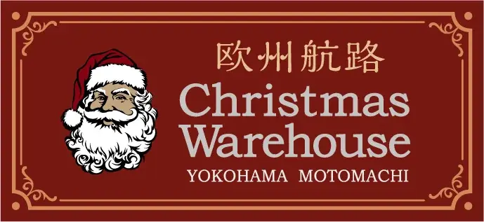 欧州航路、店内で楽しむクリスマスマーケットを開催 画像 19