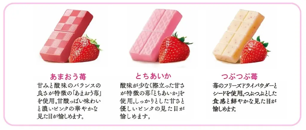 【不二家】甘酸っぱくフルーティーな苺の新商品が期間限定で登場！ 「ルック（彩色苺）」「ミルキー（苺＆ピスタチオ）袋」「カントリーマアム（あまおう苺ショコラ）」 画像 2