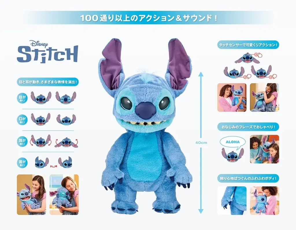 本物みたいに動いておしゃべりする！スティッチの”遊べる最先端パペット”が登場！ 画像 5
