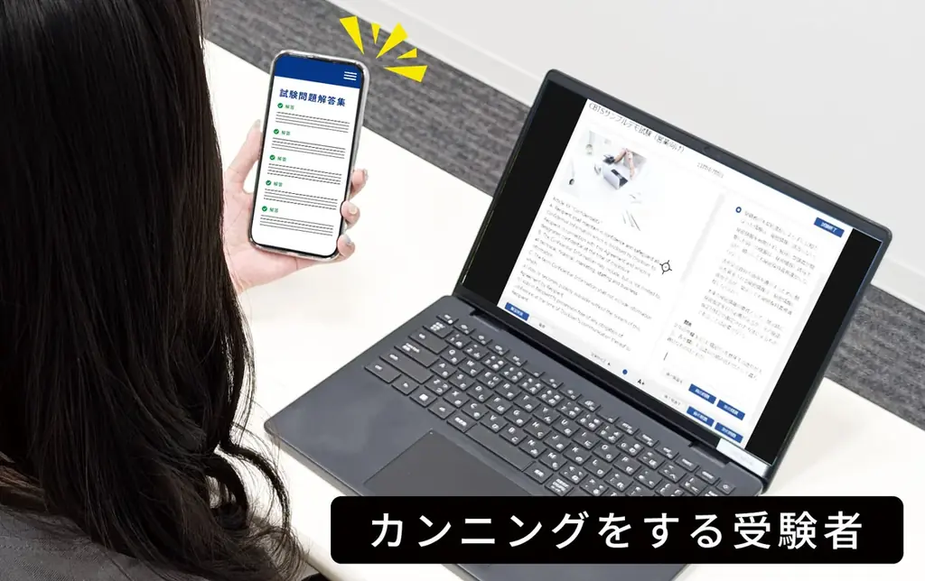 SNS で替え玉依頼横行　オンライン試験中の視線やまばたきを AI が検知 画像 2