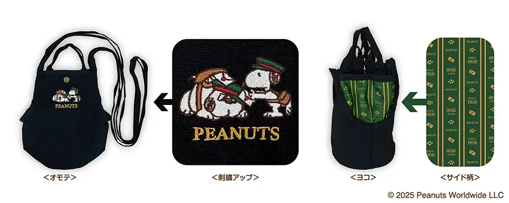 配達員風の格好をしたスヌーピーたちがかわいい！郵便局限定『スヌーピー』グッズが登場！ 画像 2