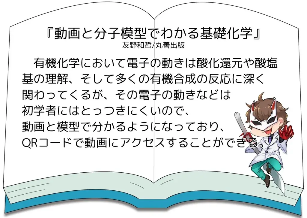 世界で最もクールな街？神保町を、薬理凶室と一緒にアリエナイ発見の旅へ！『アリエナイ本の街神保町2025』の開催決定‼開催期間は2025年10月27日(月)～12月26日(金)迄になります。 画像 12