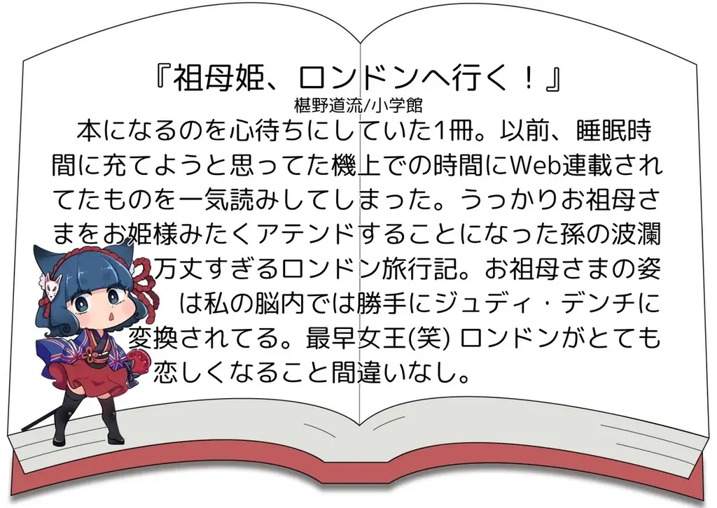 世界で最もクールな街？神保町を、薬理凶室と一緒にアリエナイ発見の旅へ！『アリエナイ本の街神保町2025』の開催決定‼開催期間は2025年10月27日(月)～12月26日(金)迄になります。 画像 13