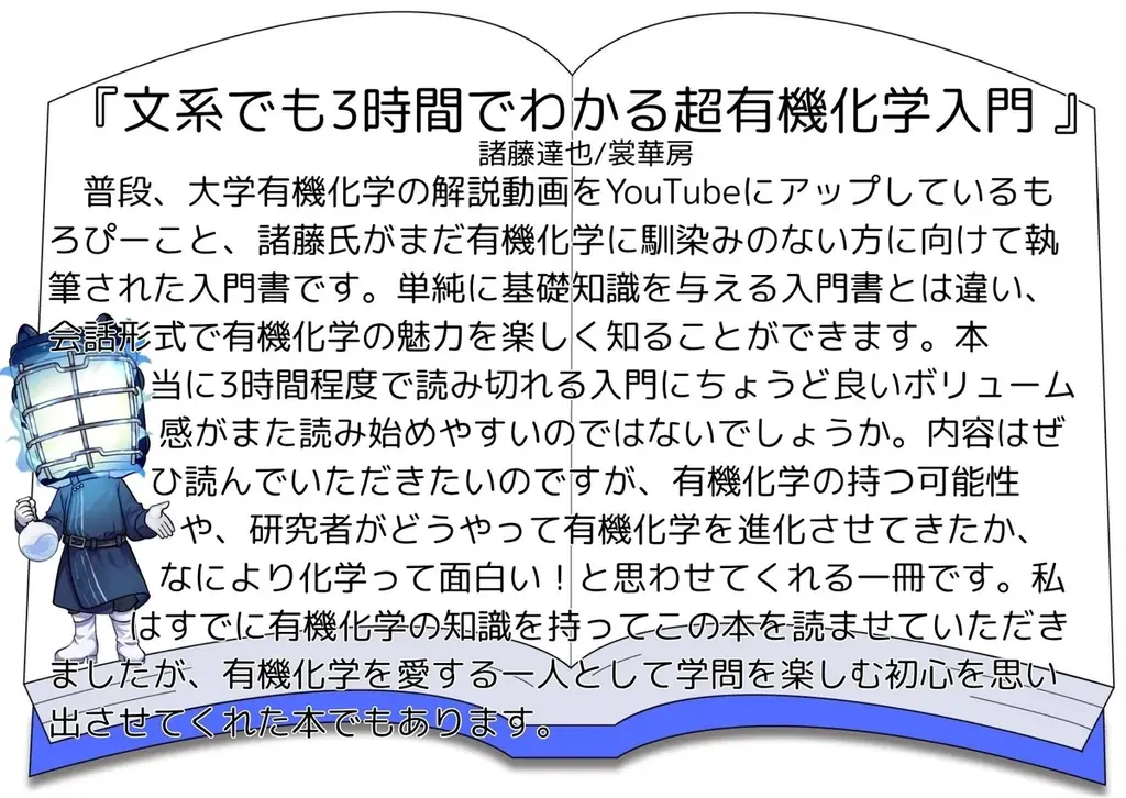世界で最もクールな街？神保町を、薬理凶室と一緒にアリエナイ発見の旅へ！『アリエナイ本の街神保町2025』の開催決定‼開催期間は2025年10月27日(月)～12月26日(金)迄になります。 画像 14