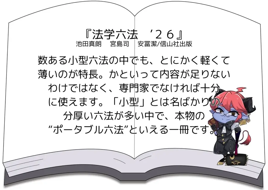 世界で最もクールな街？神保町を、薬理凶室と一緒にアリエナイ発見の旅へ！『アリエナイ本の街神保町2025』の開催決定‼開催期間は2025年10月27日(月)～12月26日(金)迄になります。 画像 15