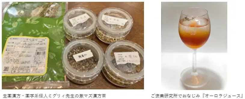 世界で最もクールな街？神保町を、薬理凶室と一緒にアリエナイ発見の旅へ！『アリエナイ本の街神保町2025』の開催決定‼開催期間は2025年10月27日(月)～12月26日(金)迄になります。 画像 7