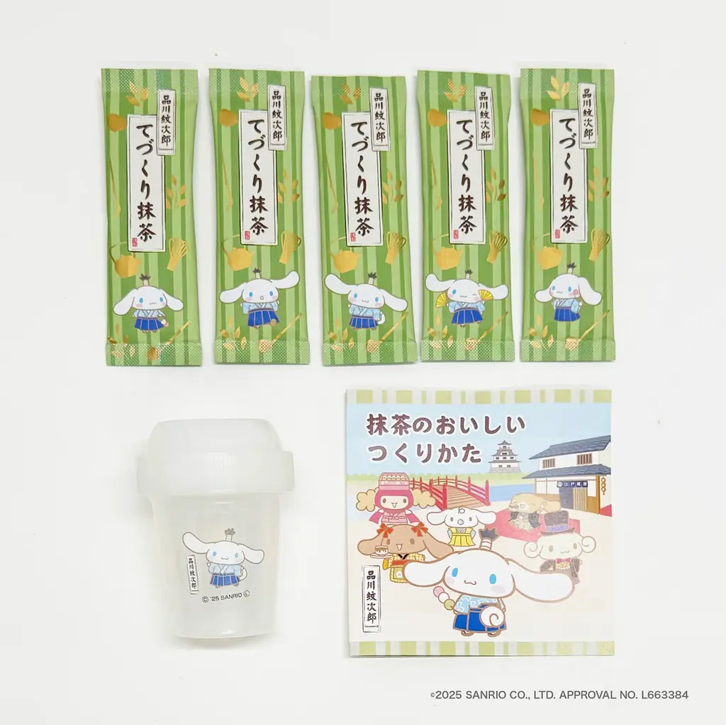 江戸越屋【 品川紋次郎 てづくり抹茶セット 】リニューアル新発売のお知らせ 画像 4