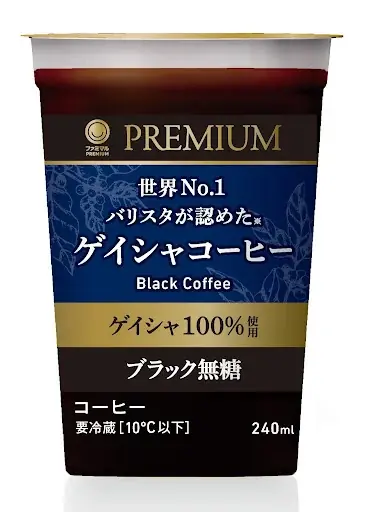 世界No.1バリスタ・粕谷哲 監修“ゲイシャ100%使用”の新チルドカップコーヒーが登場！ 画像 2