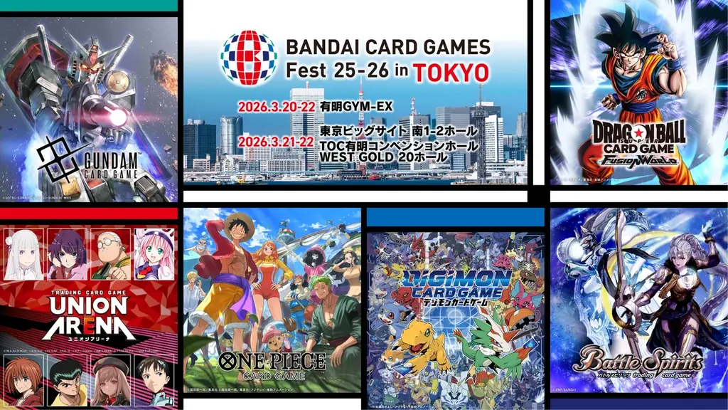 バンダイTCGの祭典『BANDAI CARD GAMES Fest 25-26 in Tokyo』を2026年3月に開催！ 画像 1