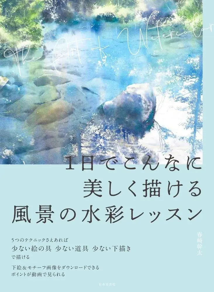 「やってみたい。始めてみたい」を応援します！ 新しい私に出会う秋！ 10/11（土）~18（土）、Kindleストアで日本文芸社の趣味・実用書が50%OFF！ 画像 2