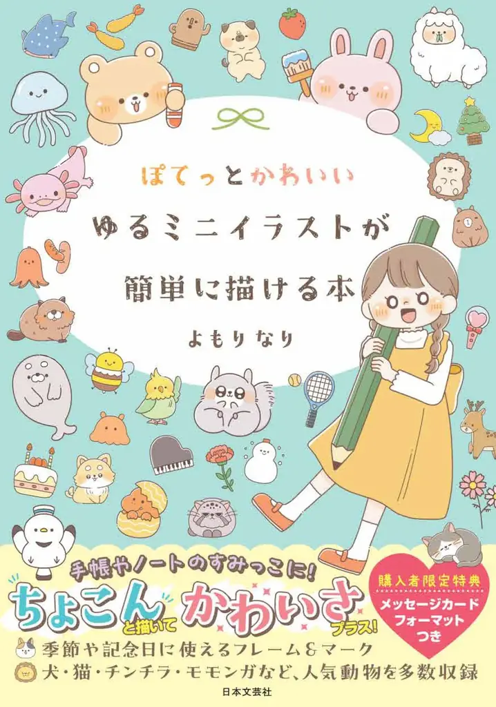 「やってみたい。始めてみたい」を応援します！ 新しい私に出会う秋！ 10/11（土）~18（土）、Kindleストアで日本文芸社の趣味・実用書が50%OFF！ 画像 3