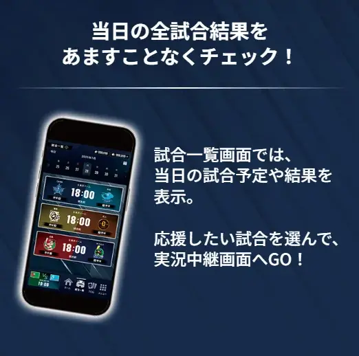 試合速報連動型応援カードゲーム「プロ野球 ファンスターズリーグ」のクローズドβテストが実施決定。日本全国から1万人を招待！ 画像 3