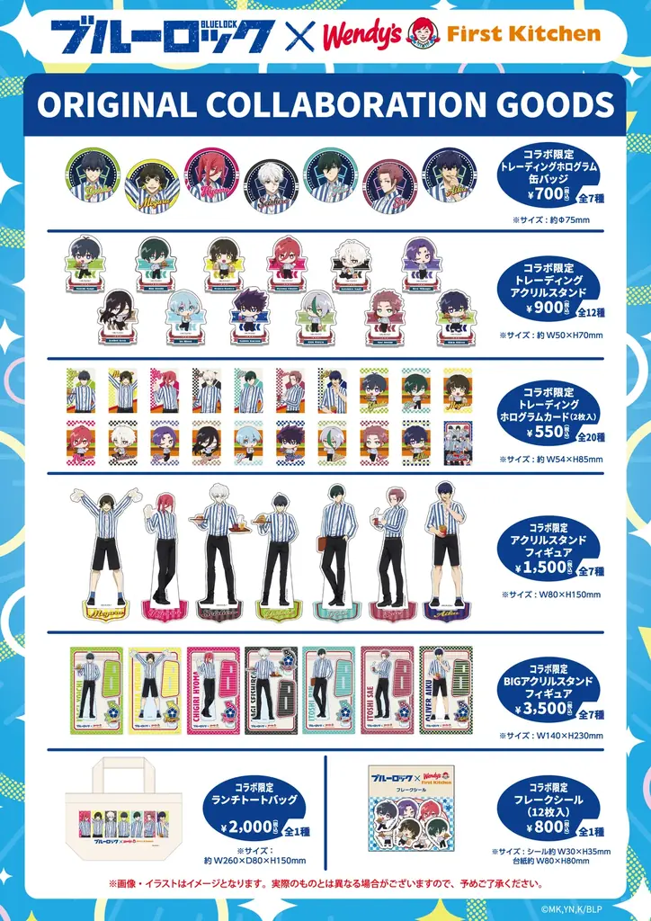 TVアニメ『ブルーロック』コラボ決定！限定描き下ろしを使用したグッズ販売など、内容盛りだくさん！ 画像 4