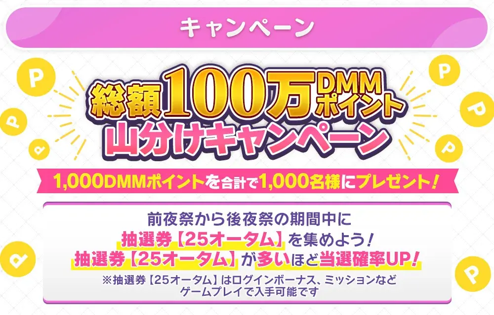 DMM GAMES『DeepOne 虚無と夢幻のフラグメント』『ミナシゴノシゴト』の合同イベント『オータムフェス～ドキッ★グラビア撮影会～』が開催決定！ 画像 4