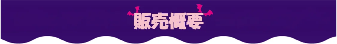 『カナン様はあくまでチョロい』描き下ろしグッズをホビーサーチ限定で先行販売 画像 24