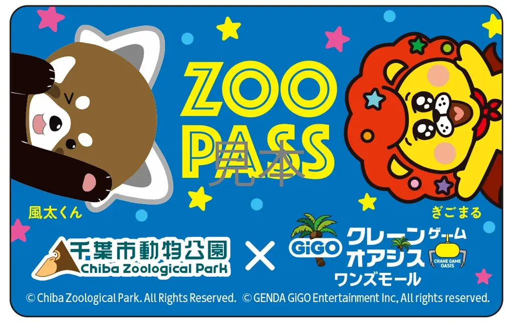 GiGOのクレーンゲーム専門店が千葉県初出店！「GiGOクレーンゲームオアシス ワンズモール」2025年10月10日(金)10時グランドオープン 画像 13