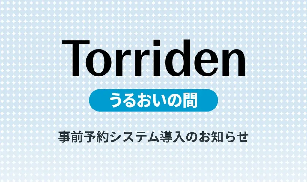 Torriden（トリデン）ポップアップストア『Torriden うるおいの間』入場方法変更のお知らせ 画像 1