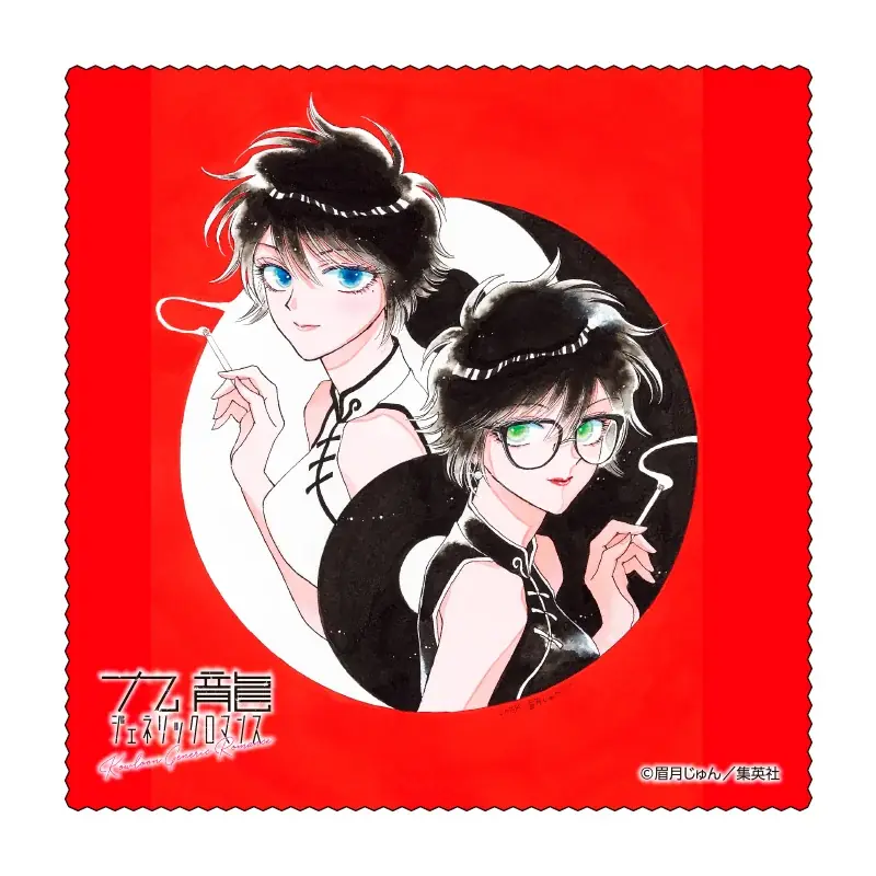 『九龍ジェネリックロマンス』眉月じゅん先生監修鯨井令子モデル＆蛇沼みゆきモデル眼鏡が登場！ 画像 7