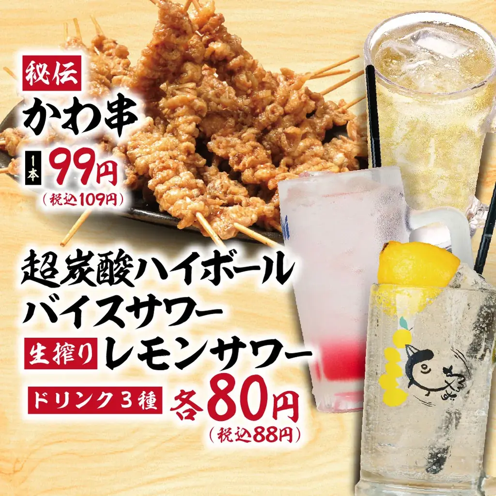 【鹿児島・天文館】鹿児島初上陸！大衆とり酒場《とりいちず 鹿児島天文館店》が10月13日(祝月)グランドオープン！ 画像 5