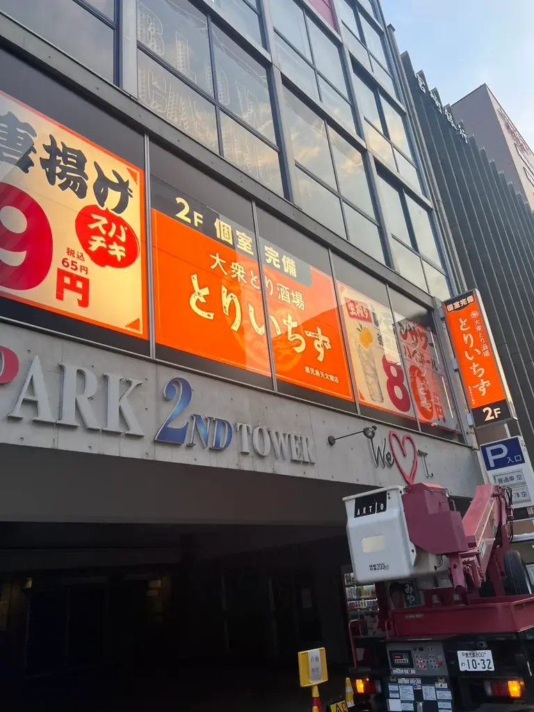 【鹿児島・天文館】鹿児島初上陸！大衆とり酒場《とりいちず 鹿児島天文館店》が10月13日(祝月)グランドオープン！ 画像 7