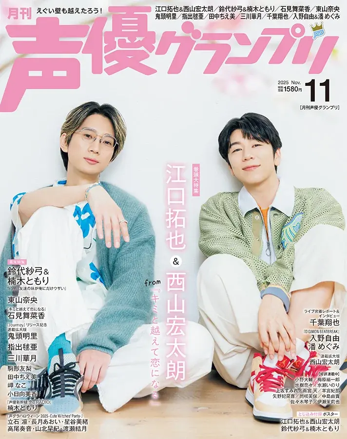 梶裕貴がパーソナリティを務めるラジオ「私と声グラ」がスゴ得コンテンツ「声優グランプリ for スゴ得」で配信中！ 画像 2