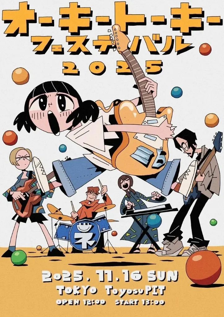 ネクライトーキーが初開催する「オーキートーキーフェスティバル2025」、出演アーティスト豪華10組が明らかに！ 画像 3